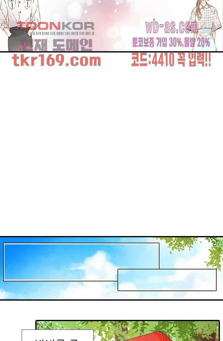 사랑은 앵초색 56화 22