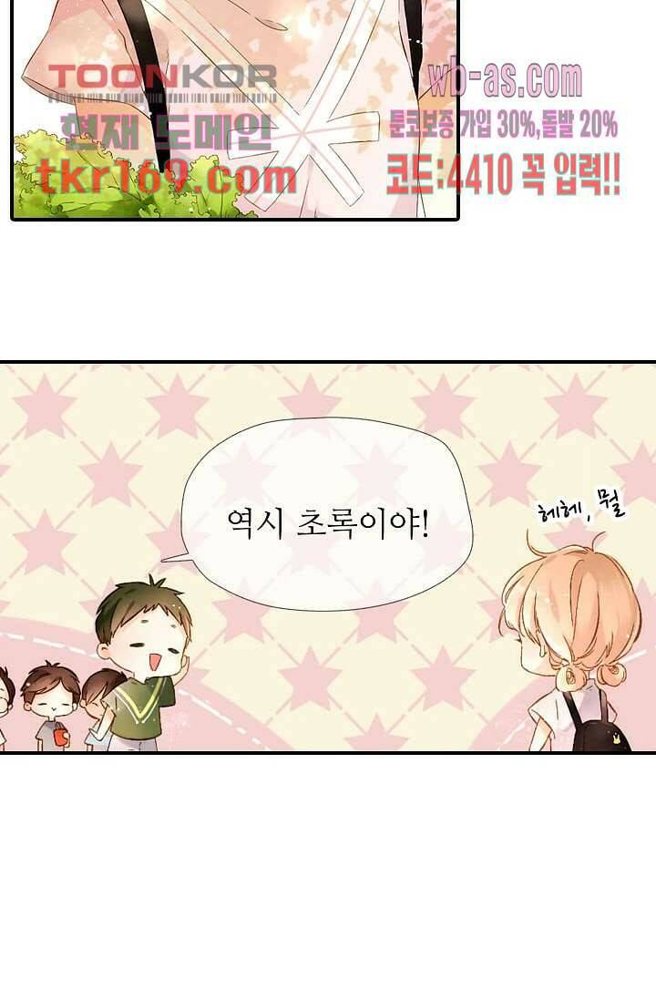 사랑은 앵초색 56화 25