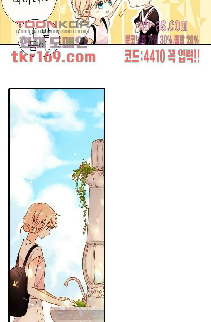 사랑은 앵초색 56화 29