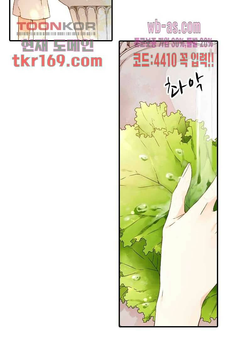 사랑은 앵초색 56화 30