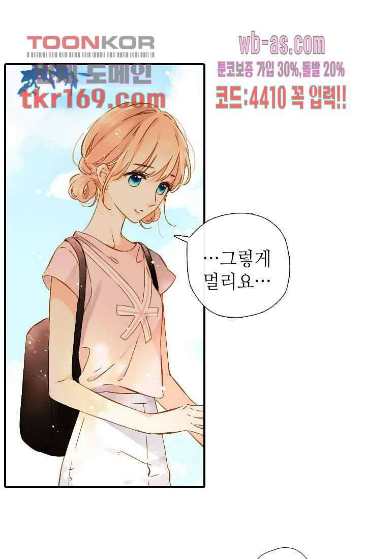 사랑은 앵초색 56화 39