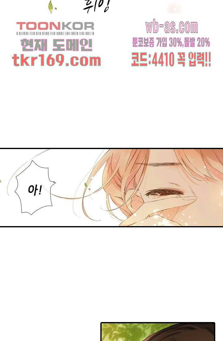 사랑은 앵초색 56화 41