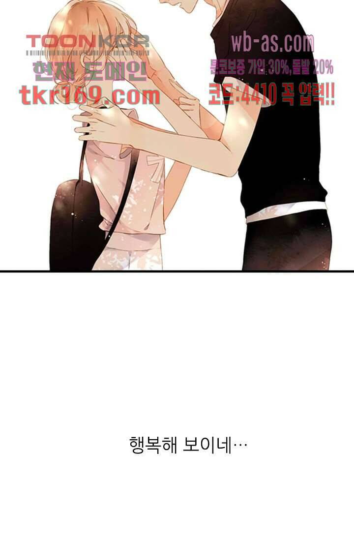 사랑은 앵초색 56화 48