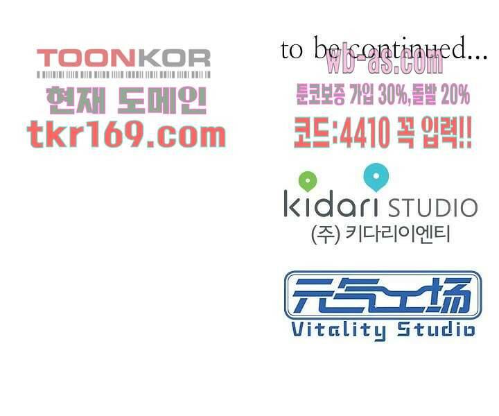사랑은 앵초색 56화 51