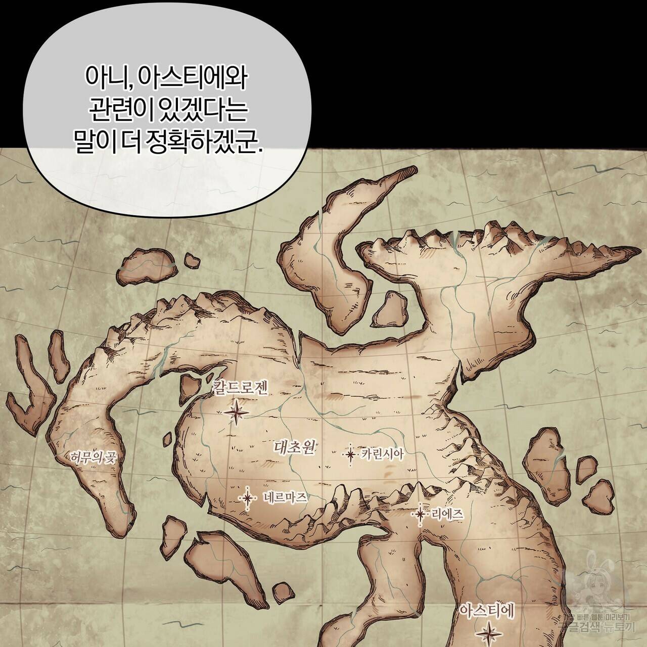 잉그람의 등불 6화 9