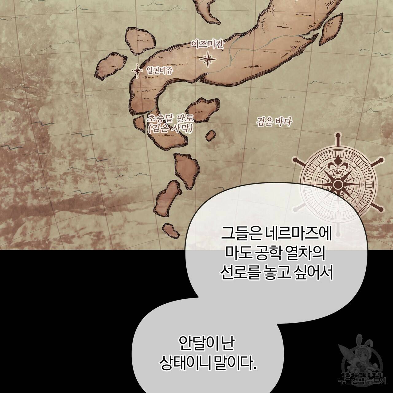 잉그람의 등불 6화 10