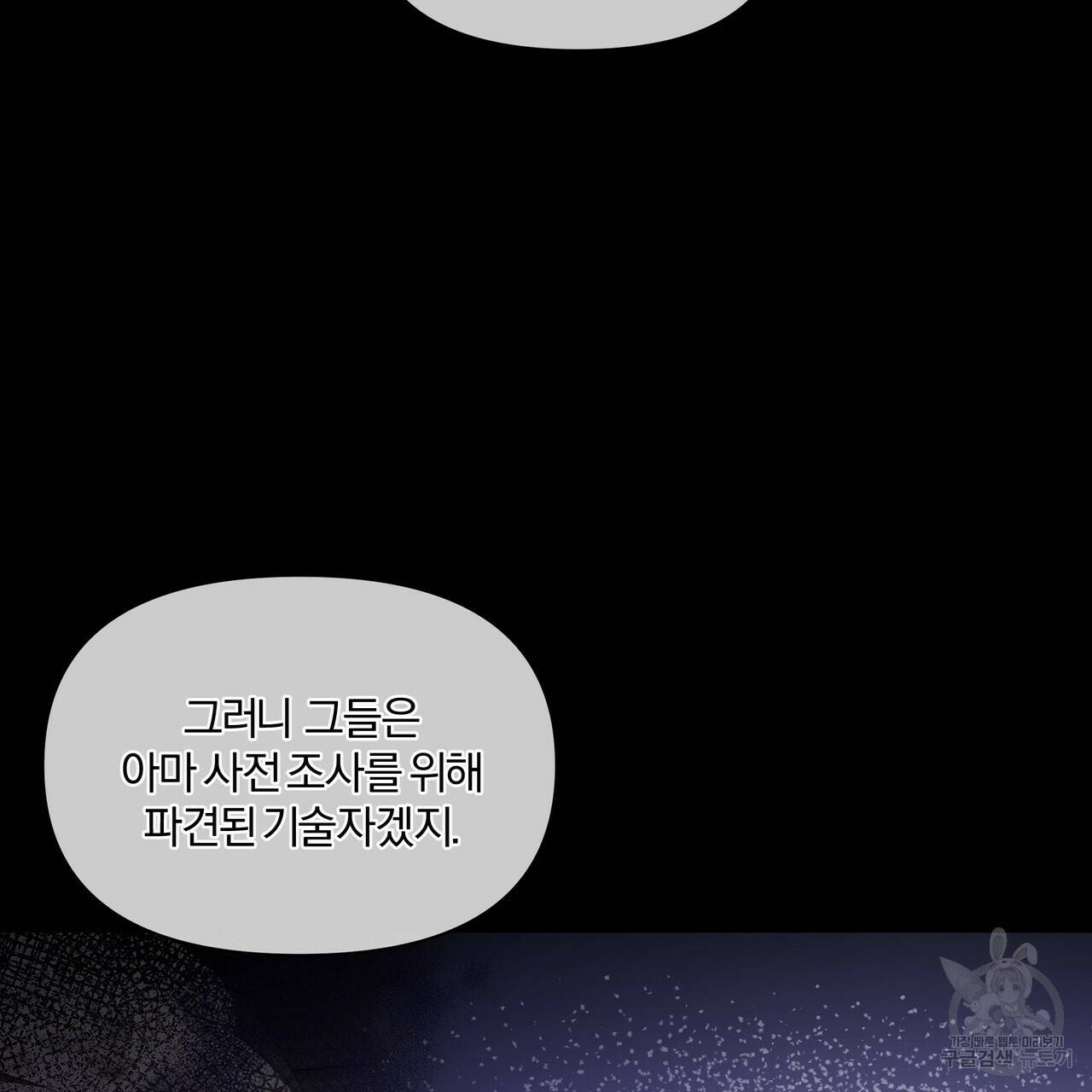 잉그람의 등불 6화 11