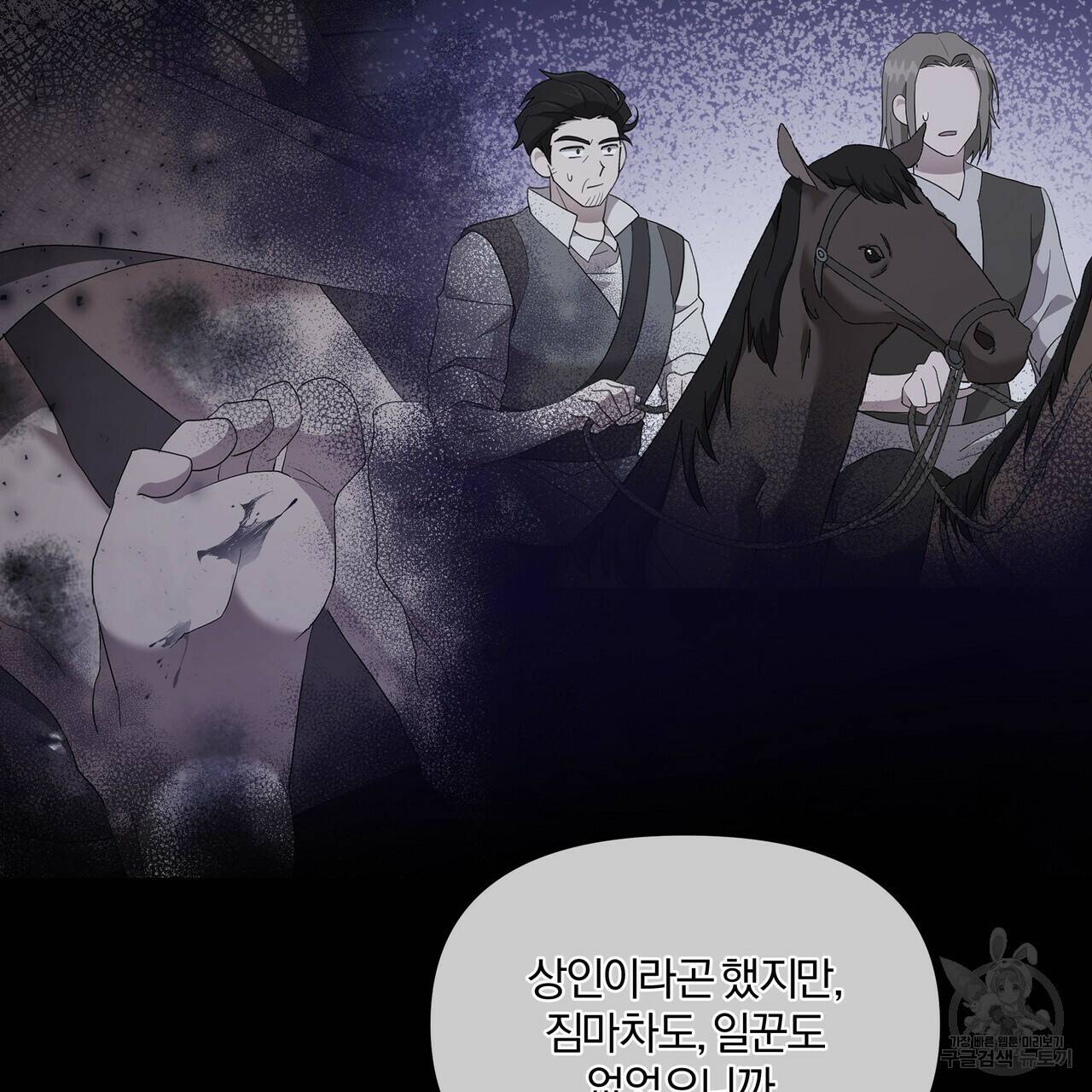 잉그람의 등불 6화 12