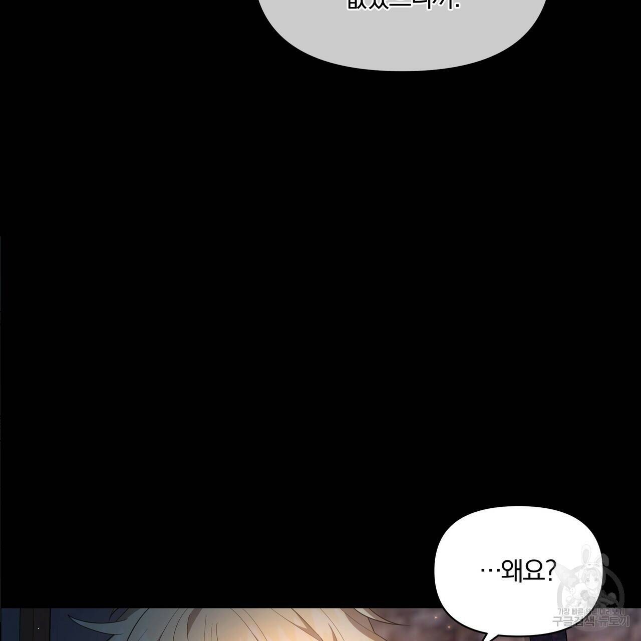 잉그람의 등불 6화 13