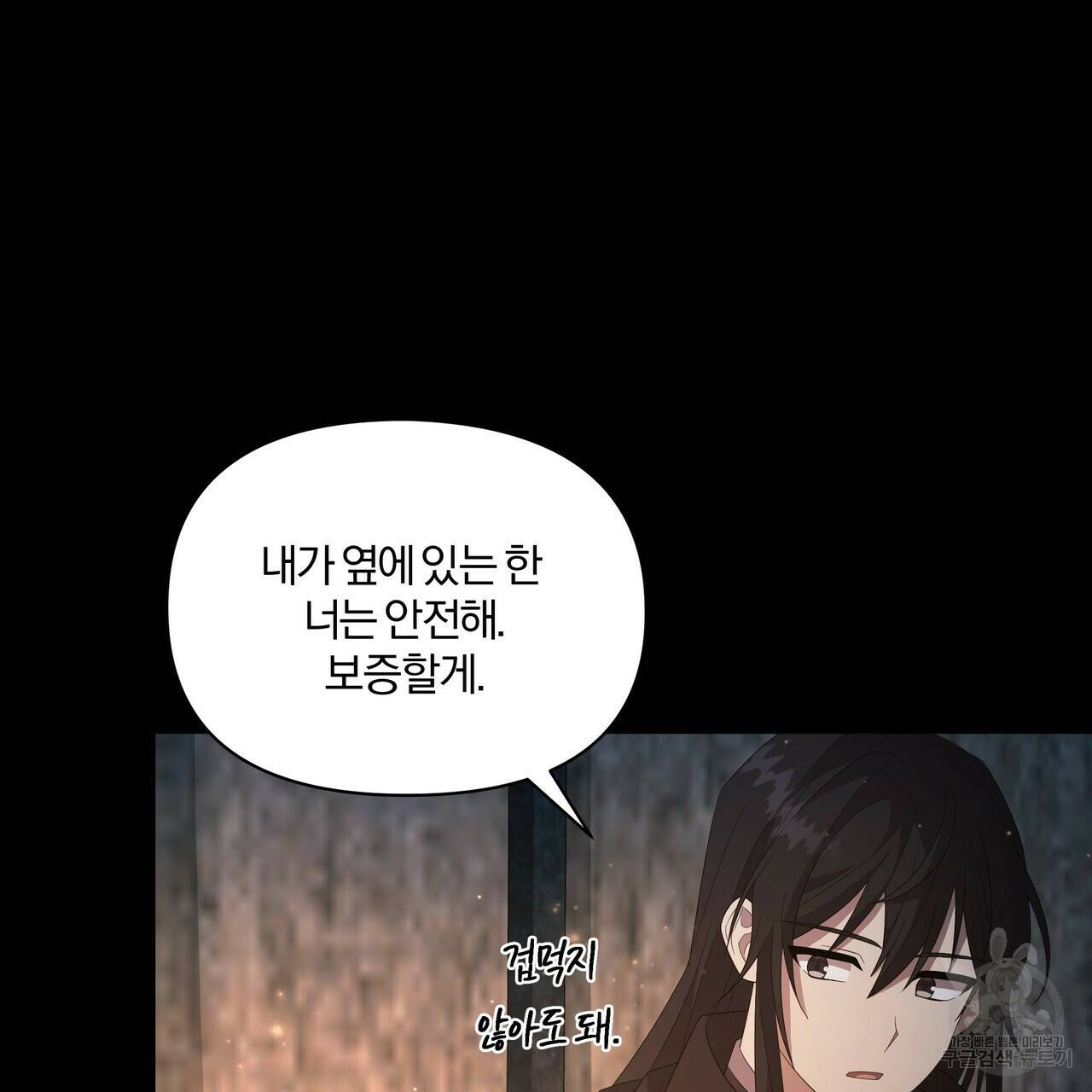 잉그람의 등불 6화 22