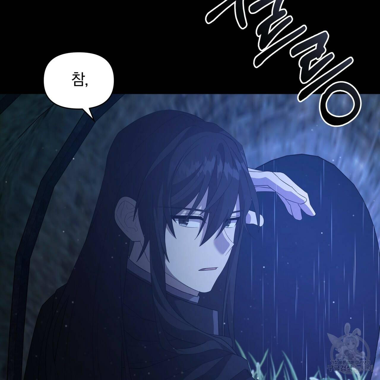 잉그람의 등불 6화 27