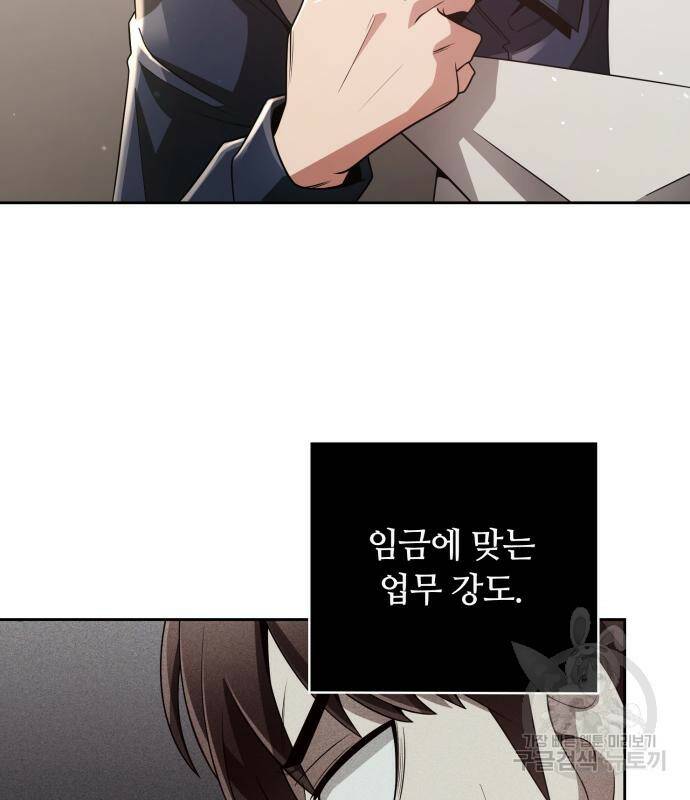 회귀한 천재 헌터의 슬기로운 청소생활 28화 3