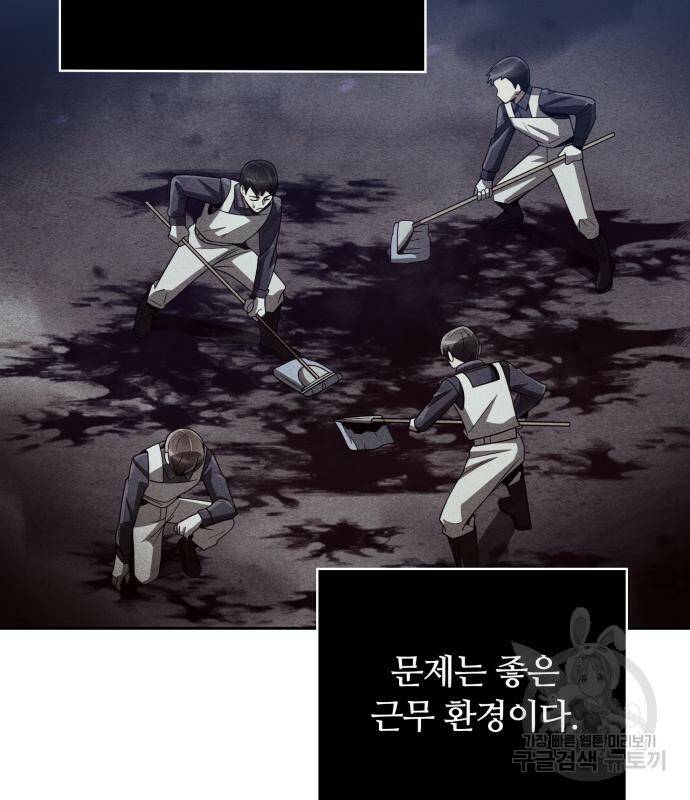 회귀한 천재 헌터의 슬기로운 청소생활 28화 9