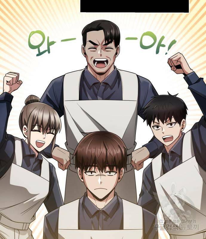 회귀한 천재 헌터의 슬기로운 청소생활 28화 11