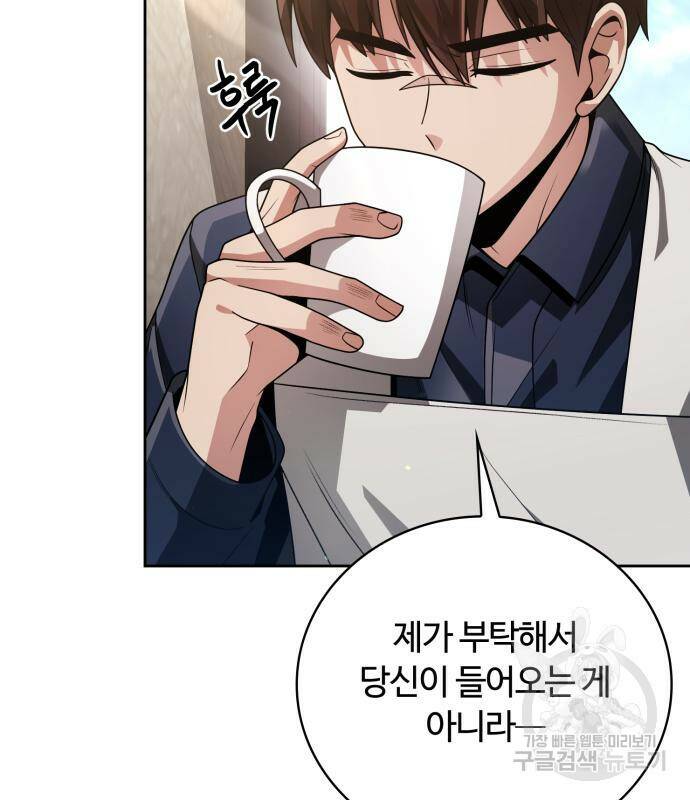 회귀한 천재 헌터의 슬기로운 청소생활 28화 19