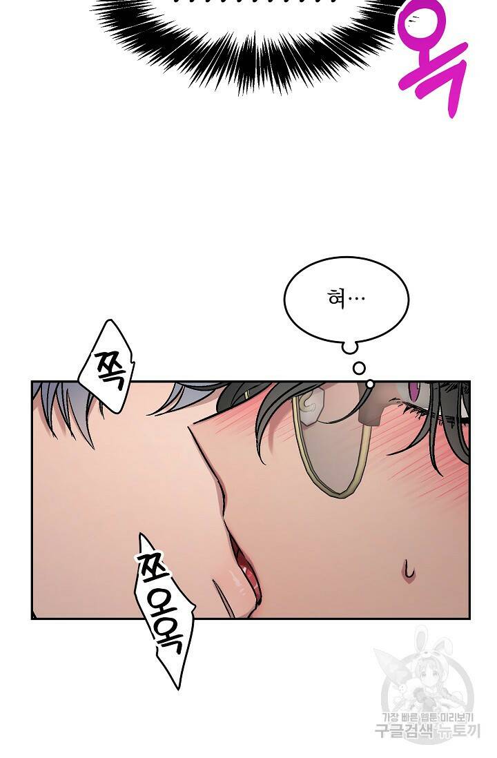 [성인 BL 단편선] 다공익선 2화 다자연애 2 - SIN 작가 2