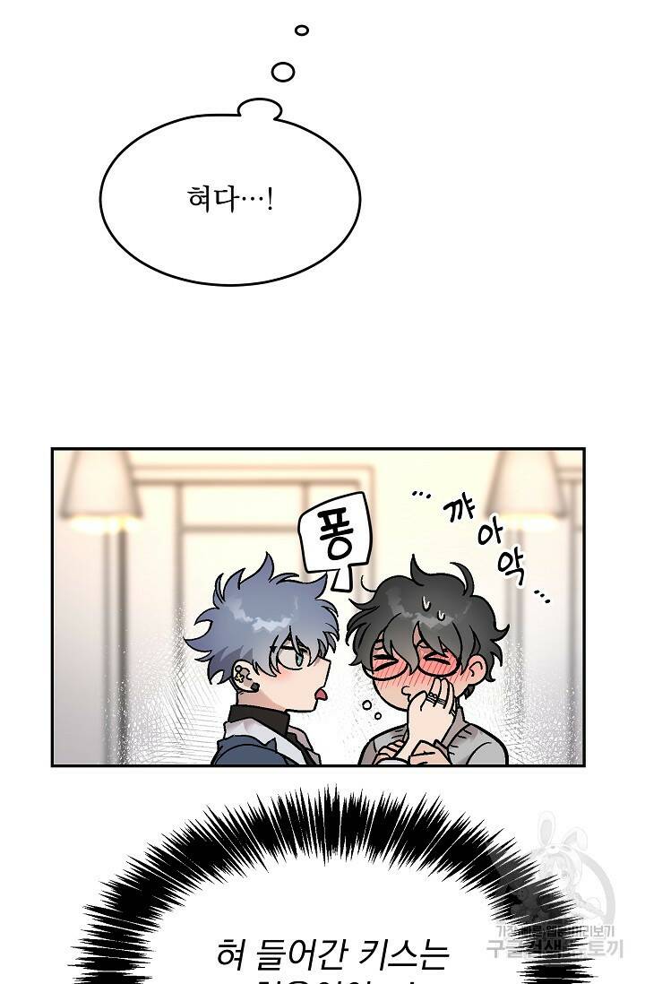 [성인 BL 단편선] 다공익선 2화 다자연애 2 - SIN 작가 3