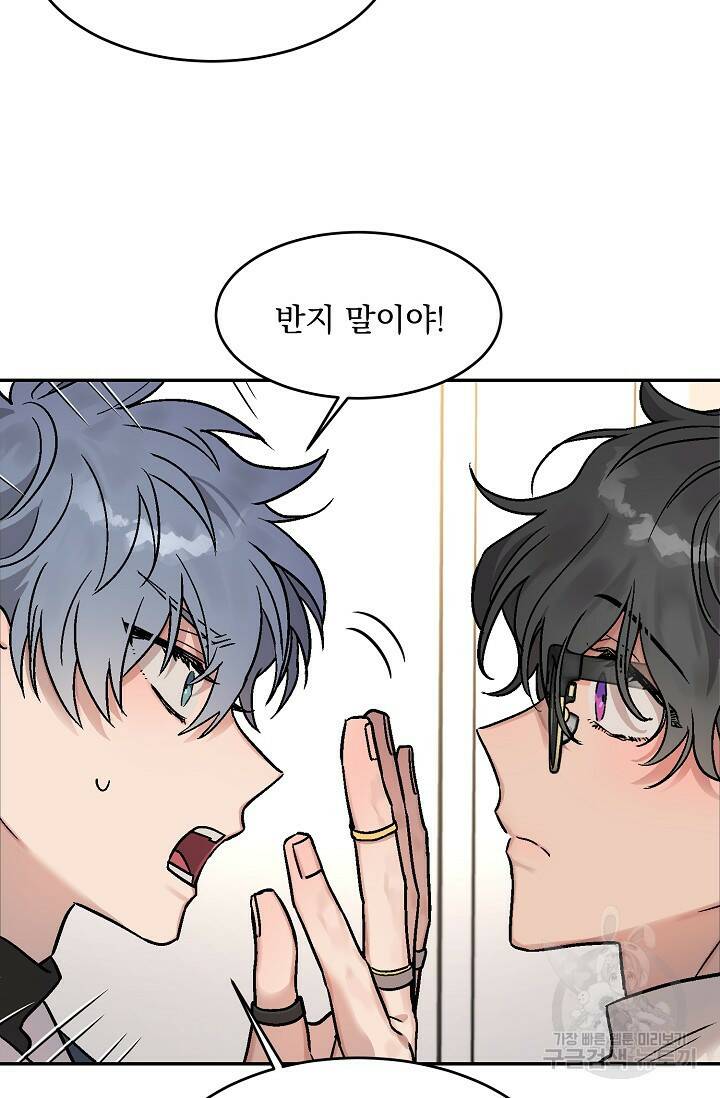 [성인 BL 단편선] 다공익선 2화 다자연애 2 - SIN 작가 7