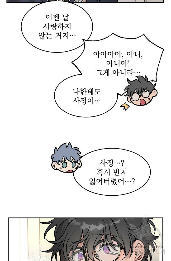 [성인 BL 단편선] 다공익선 2화 다자연애 2 - SIN 작가 9