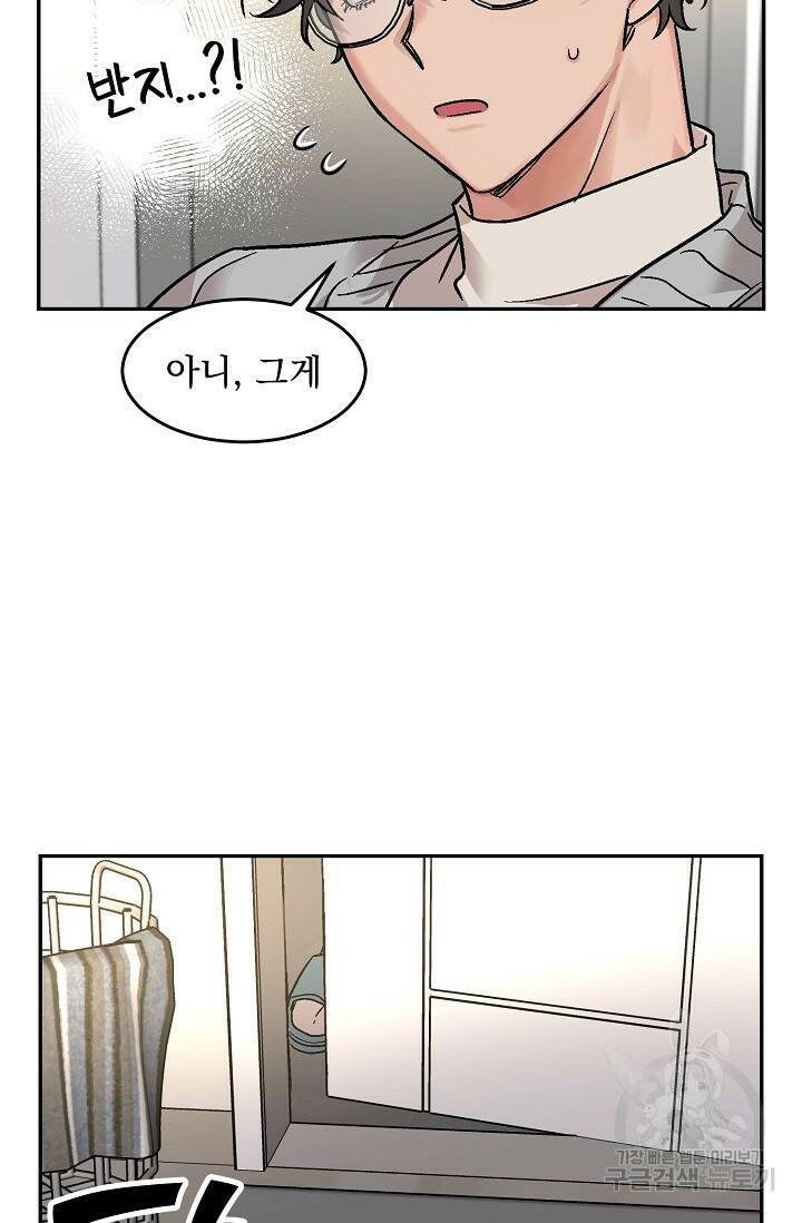[성인 BL 단편선] 다공익선 2화 다자연애 2 - SIN 작가 10