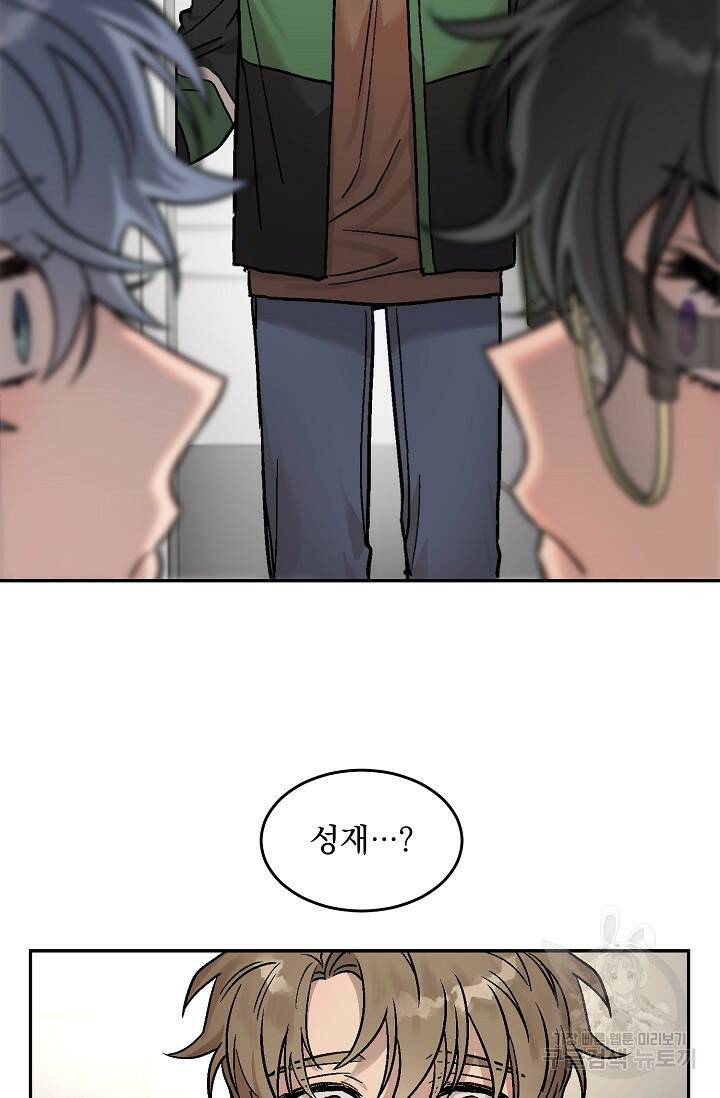 [성인 BL 단편선] 다공익선 2화 다자연애 2 - SIN 작가 12