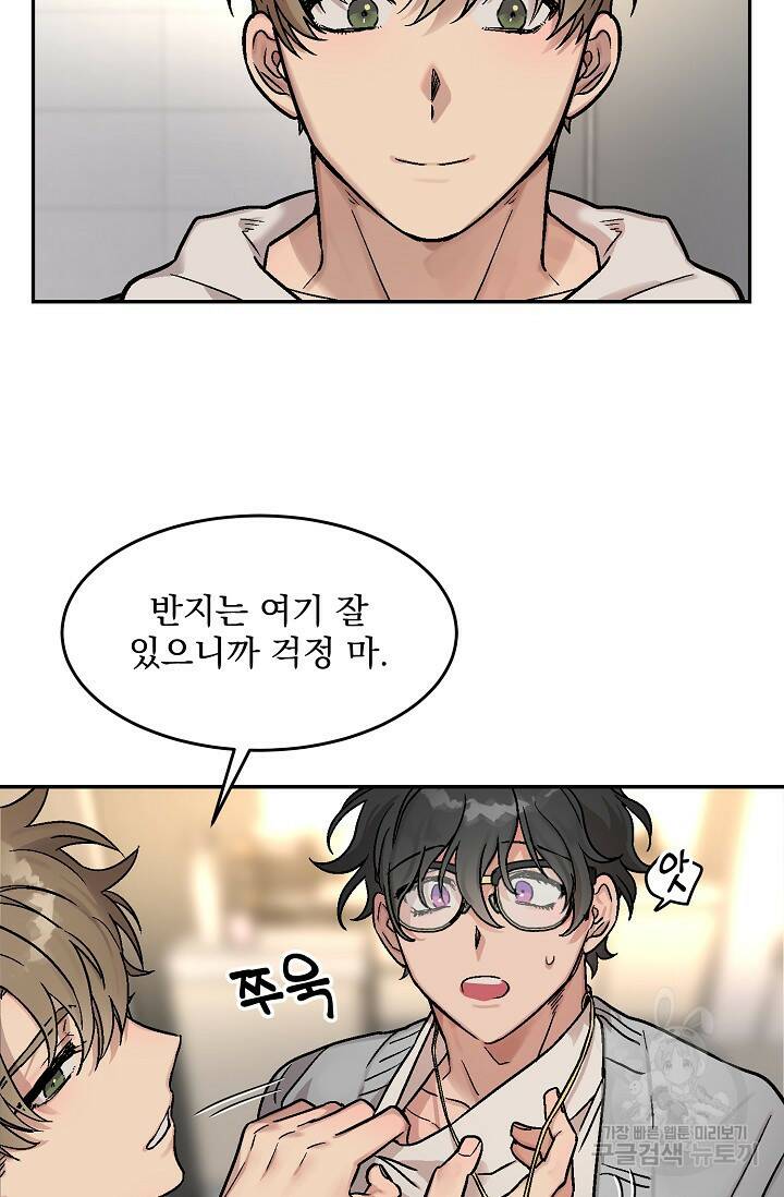 [성인 BL 단편선] 다공익선 2화 다자연애 2 - SIN 작가 13