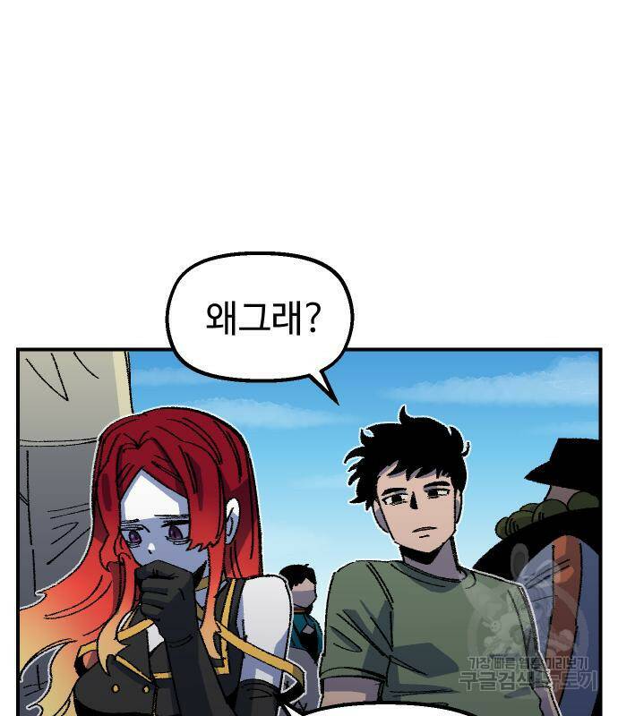 말년용사 67화 5
