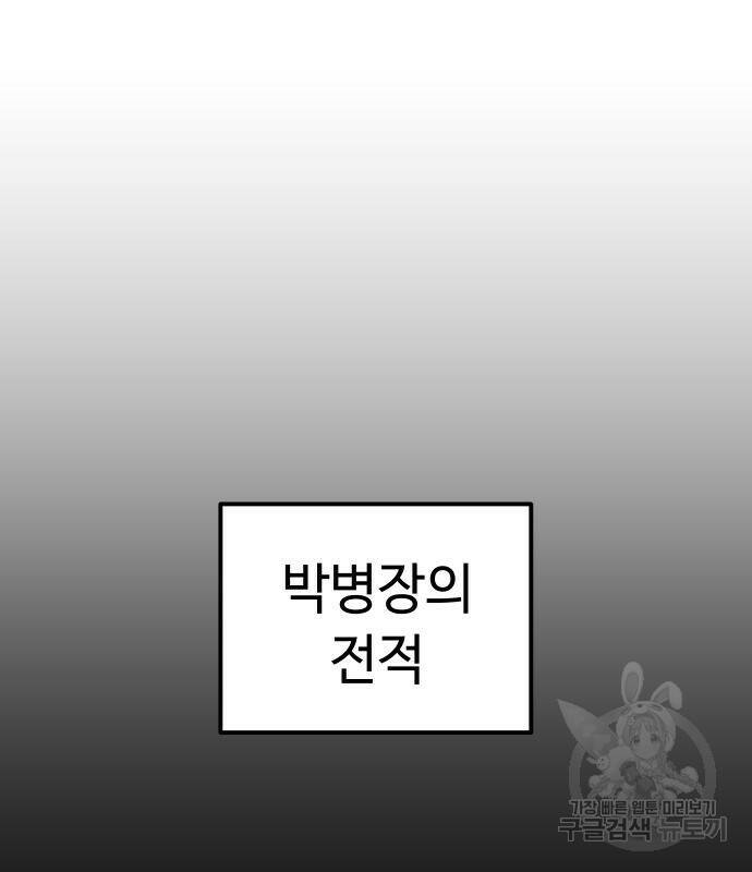 말년용사 67화 12