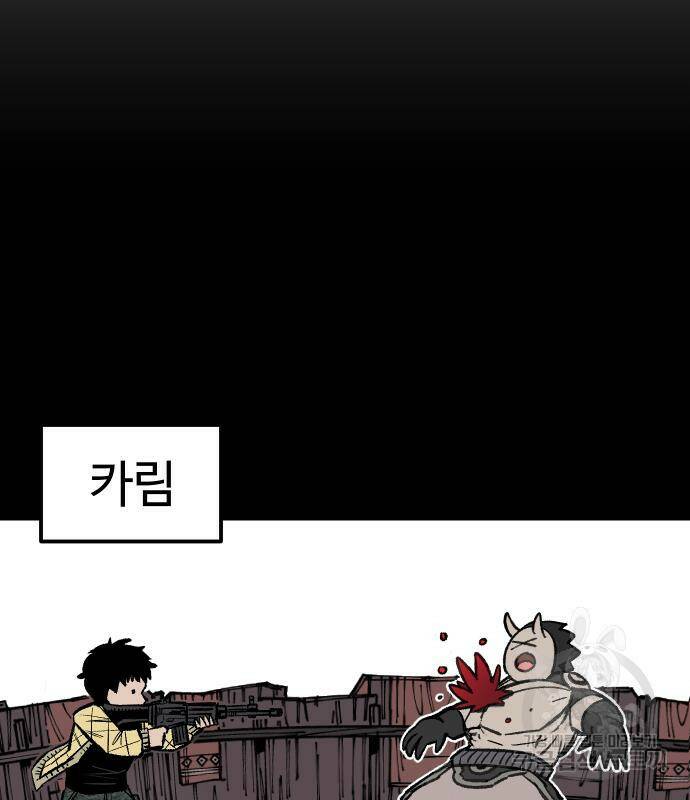 말년용사 67화 13