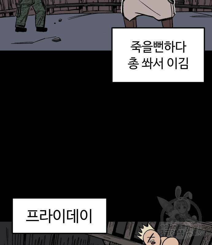 말년용사 67화 14