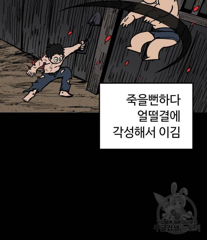 말년용사 67화 15