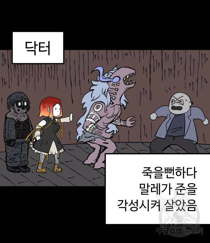 말년용사 67화 16