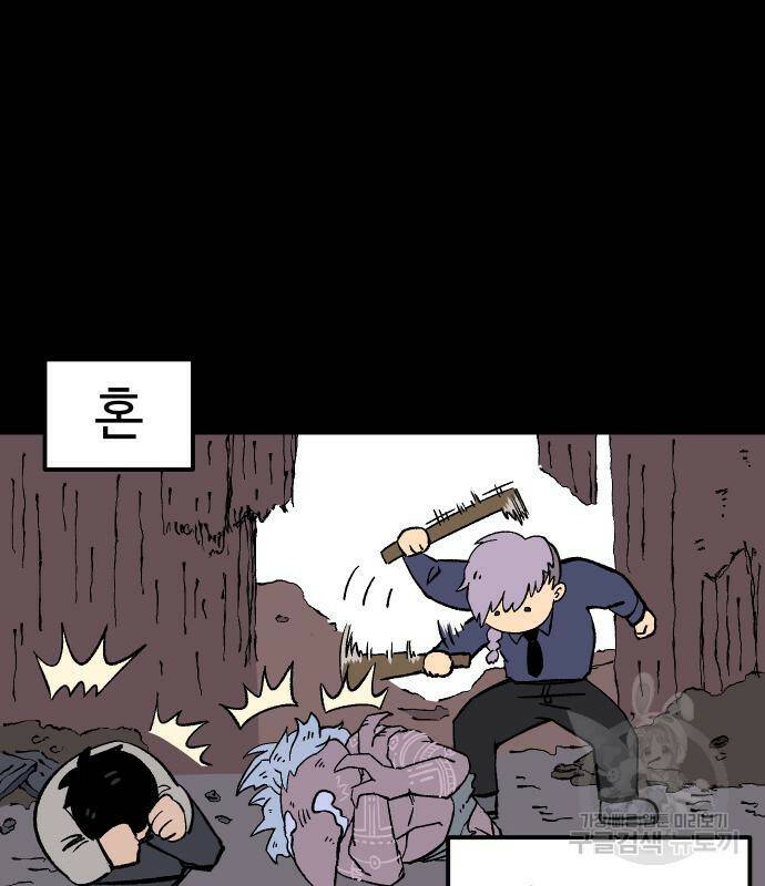 말년용사 67화 17