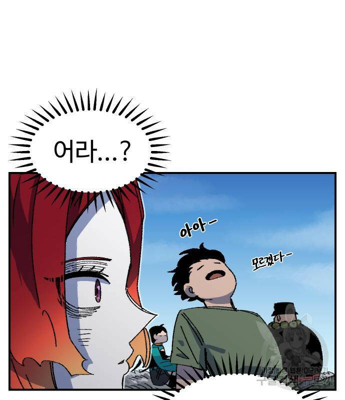 말년용사 67화 23