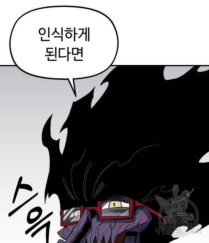 말년용사 67화 27
