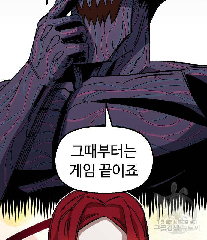 말년용사 67화 28