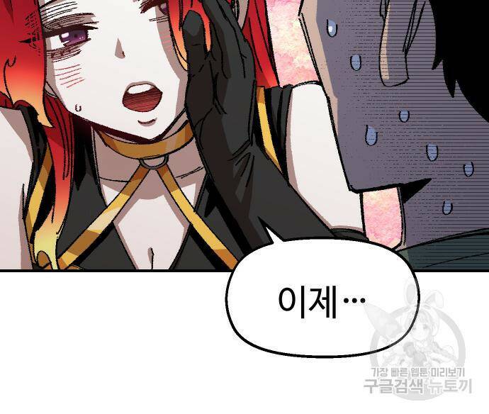 말년용사 67화 33