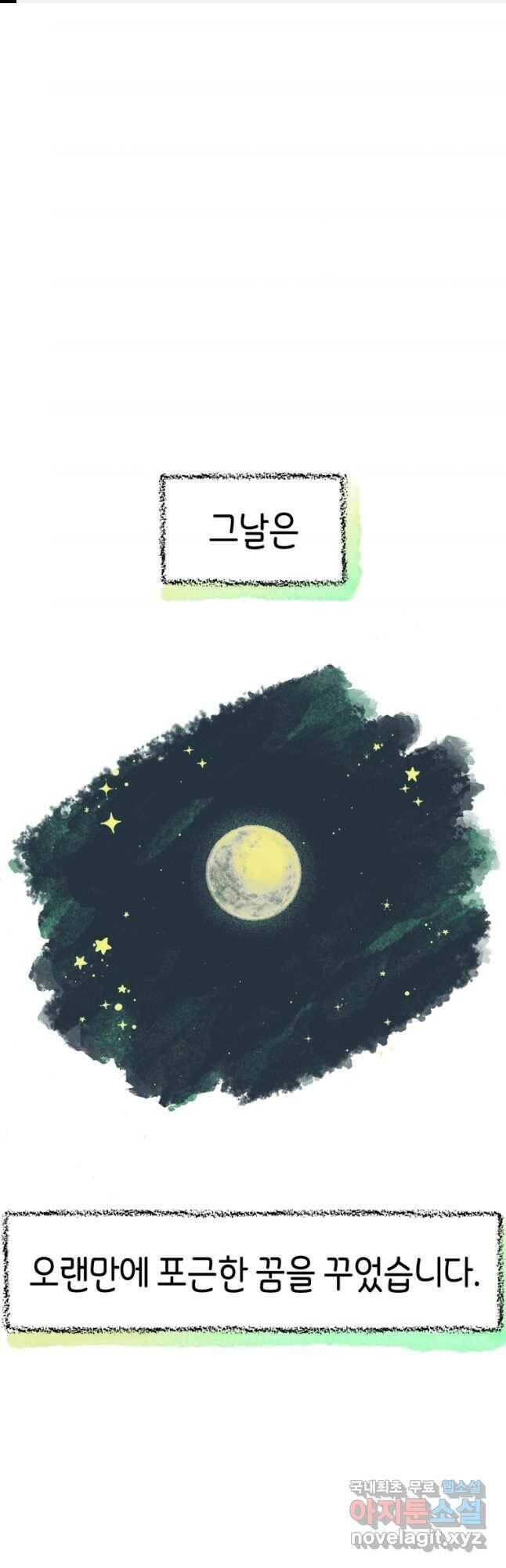 극락왕생 76화 1