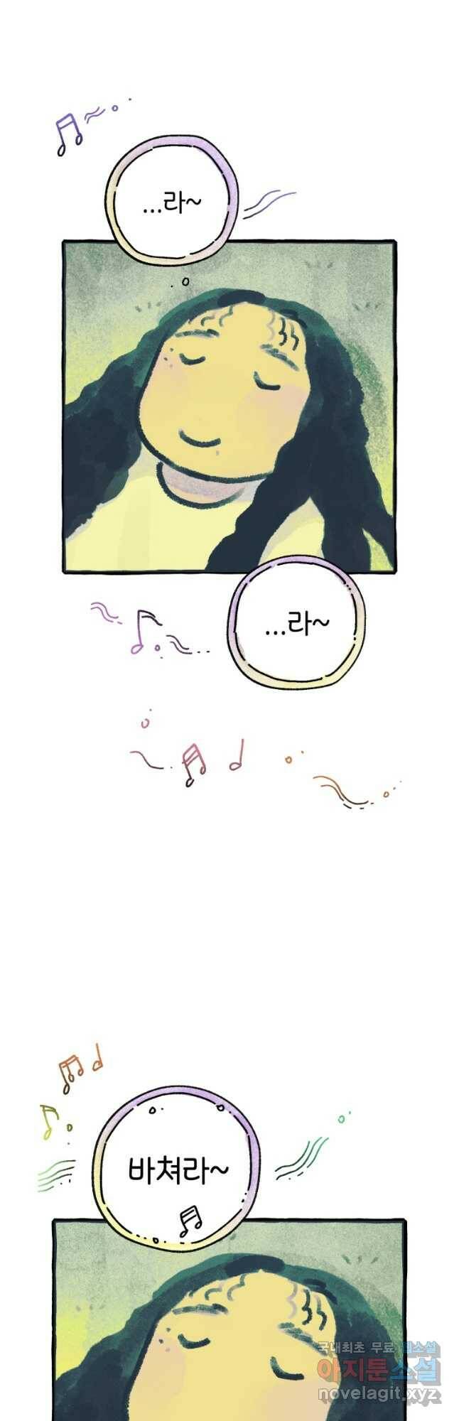 극락왕생 76화 4