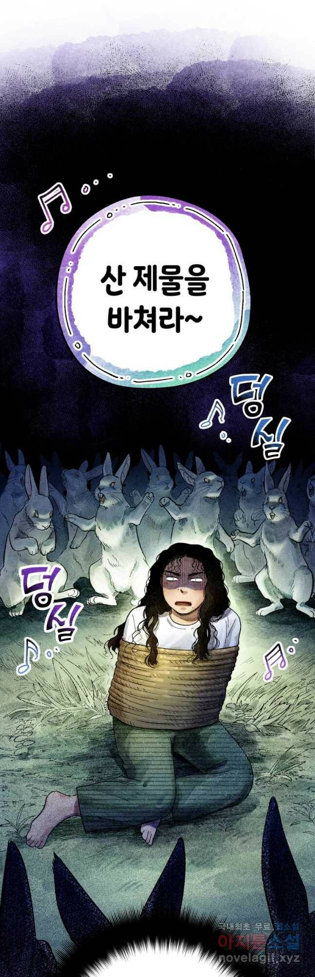 극락왕생 76화 6