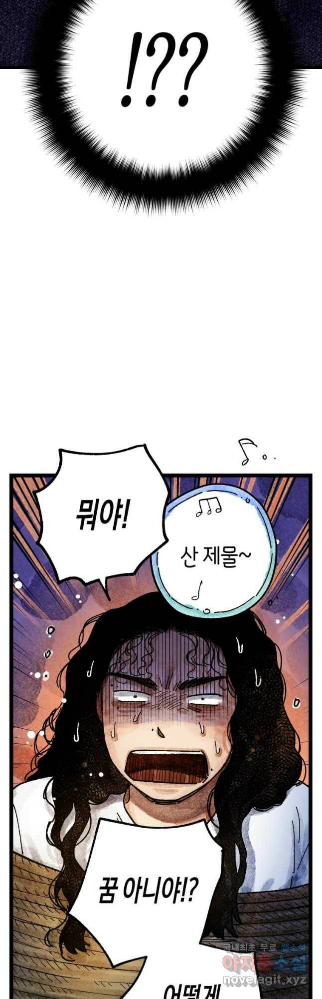 극락왕생 76화 7