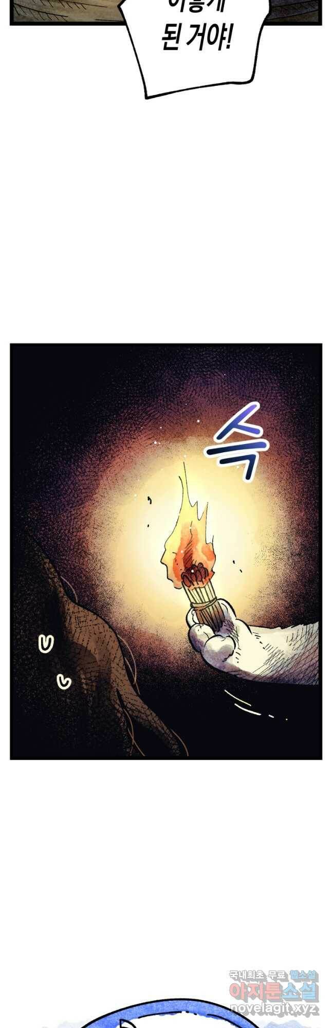 극락왕생 76화 8