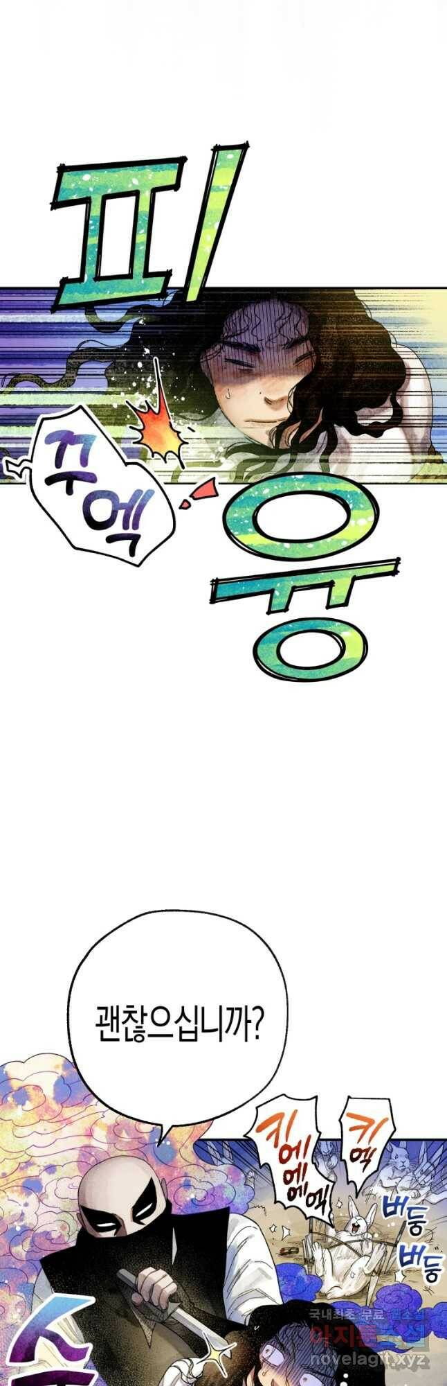 극락왕생 76화 10
