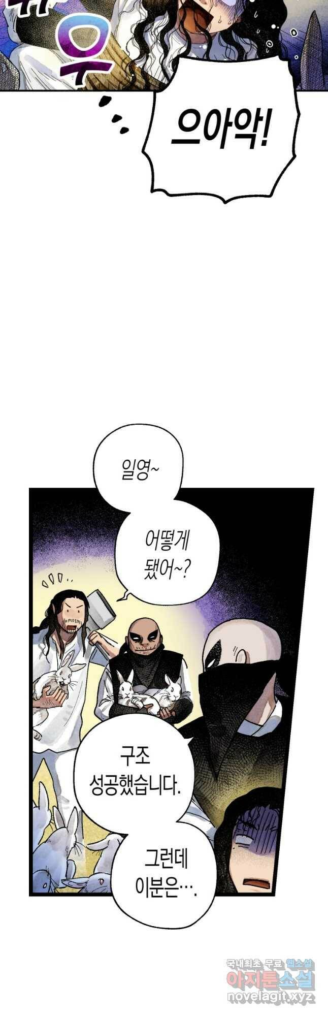 극락왕생 76화 11