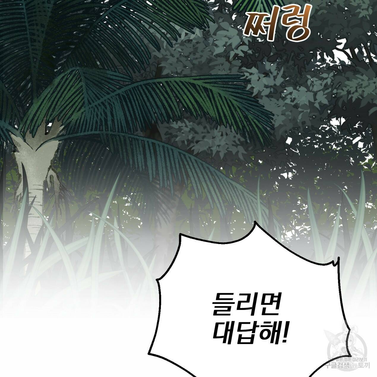 블랙 스톰(Black Storm) 9화 5