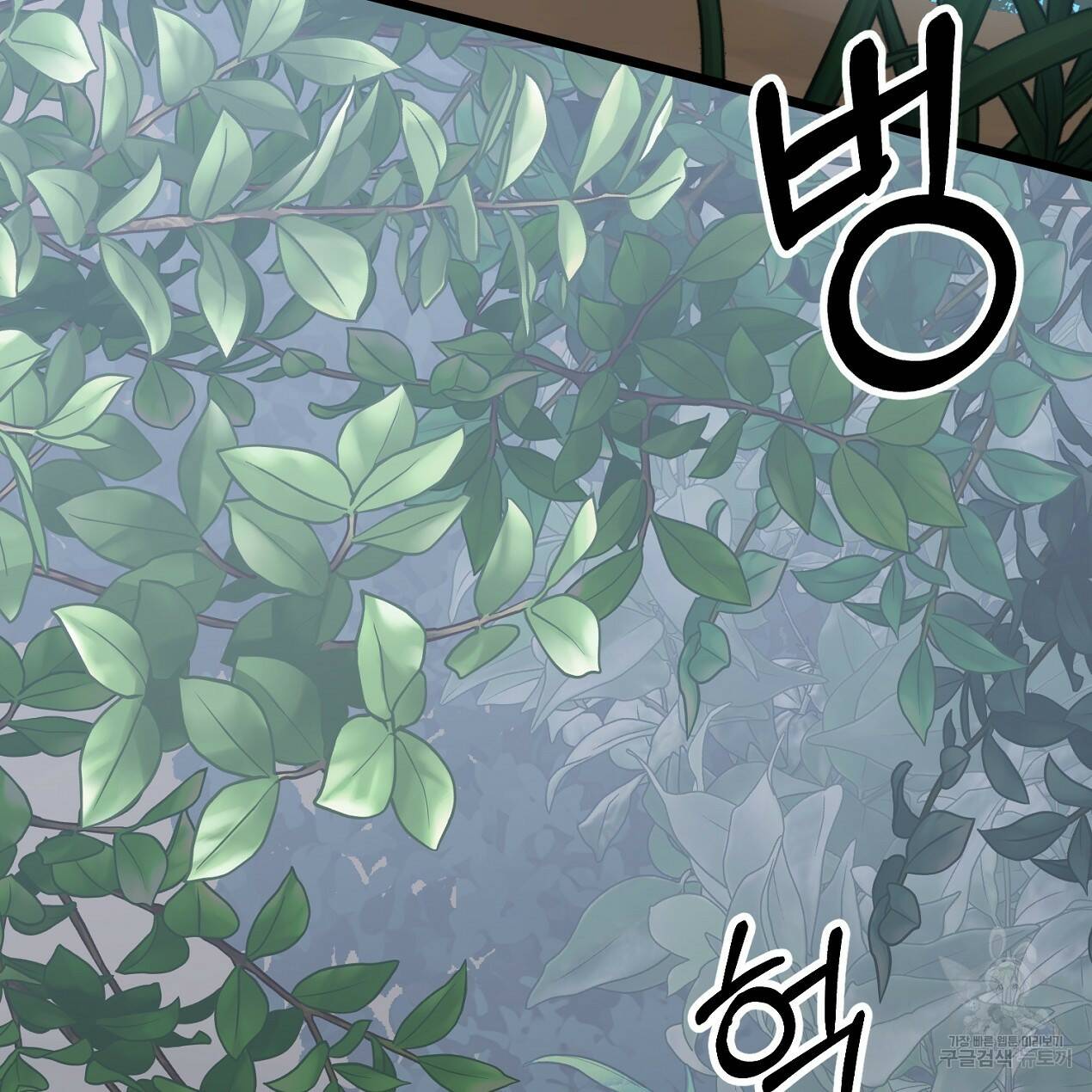 블랙 스톰(Black Storm) 9화 9