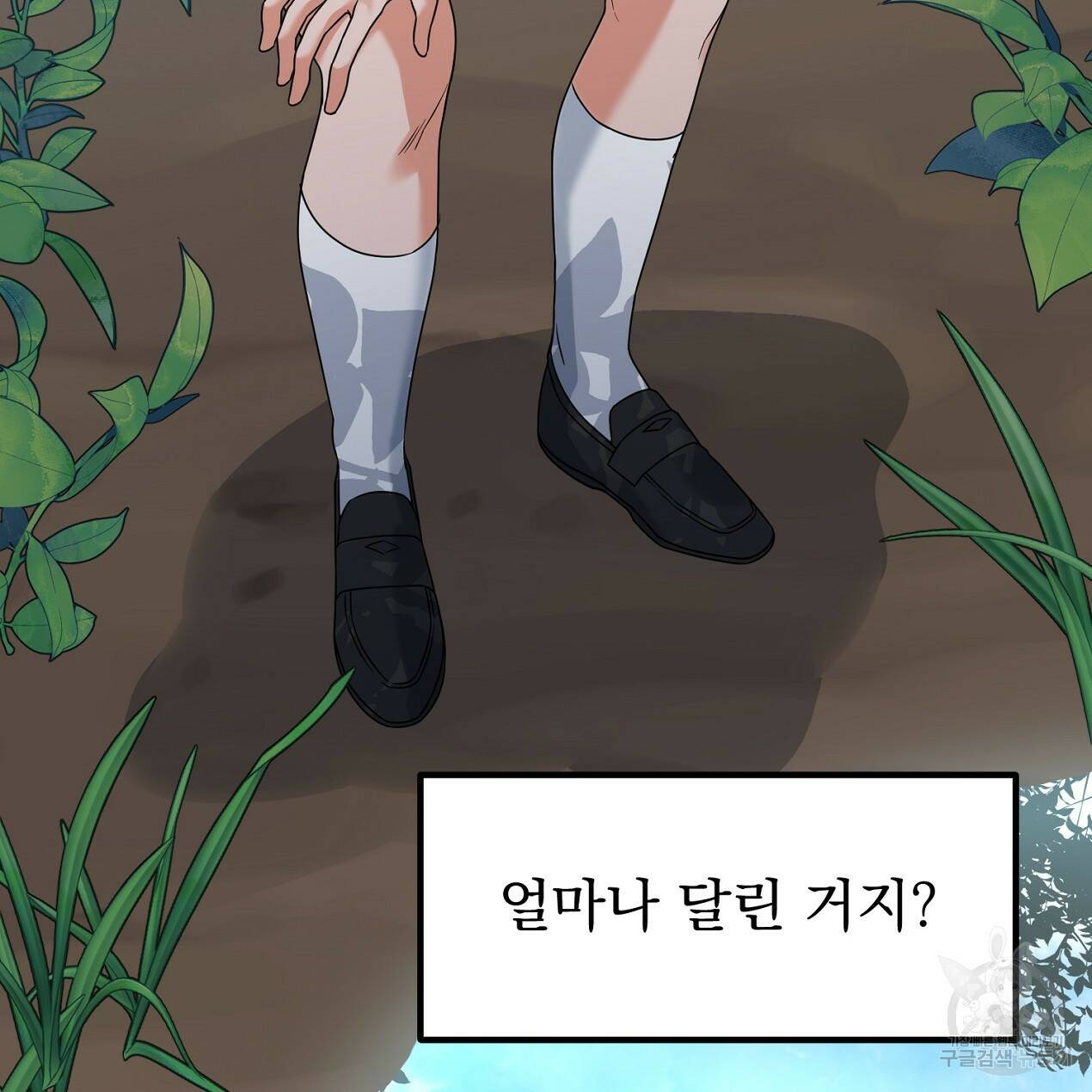 블랙 스톰(Black Storm) 9화 11