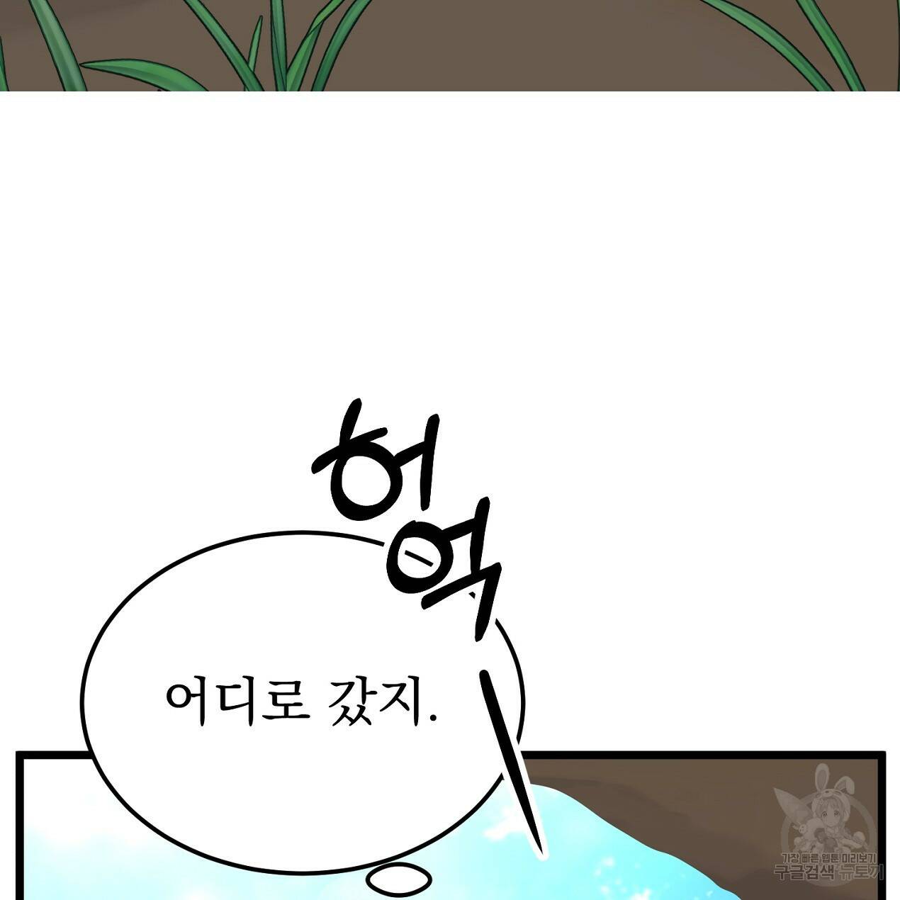 블랙 스톰(Black Storm) 9화 13