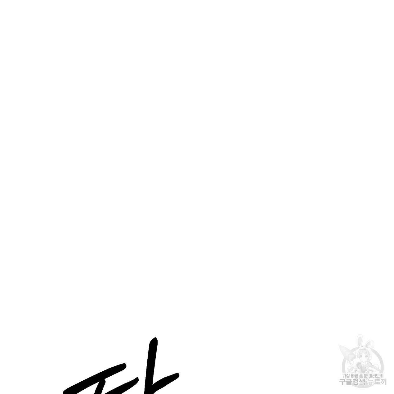 블랙 스톰(Black Storm) 9화 17