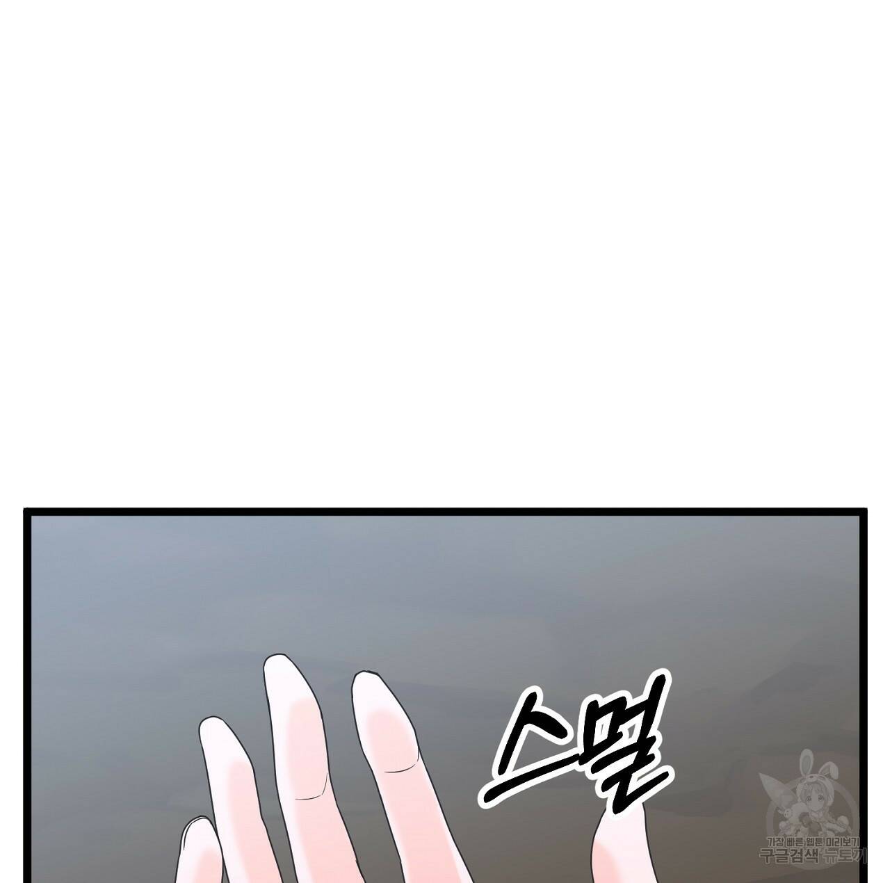 블랙 스톰(Black Storm) 9화 24